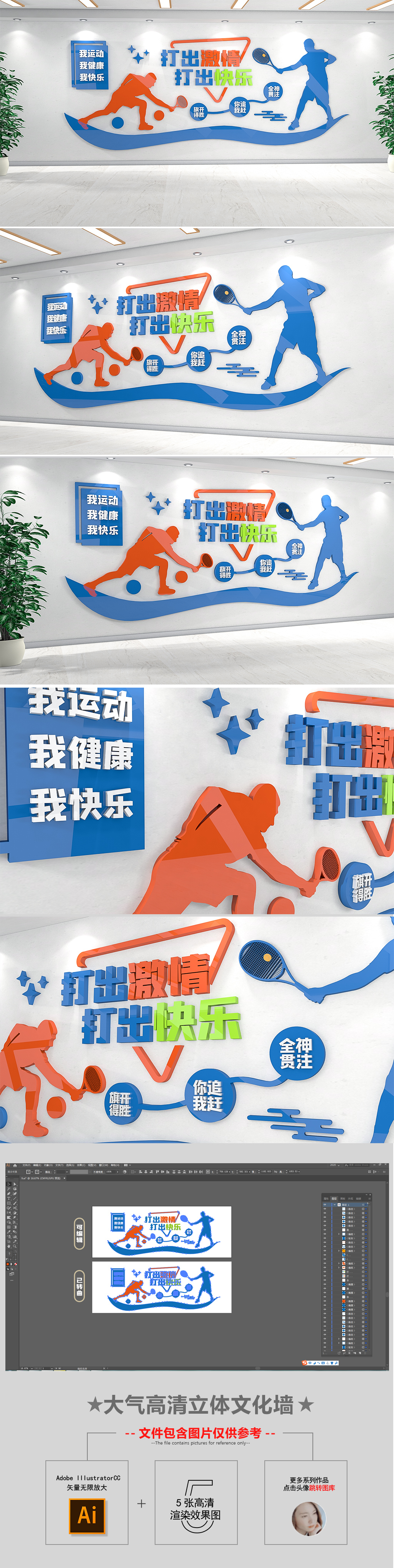 彩色时尚网球社区党员活动室党员活动室展板