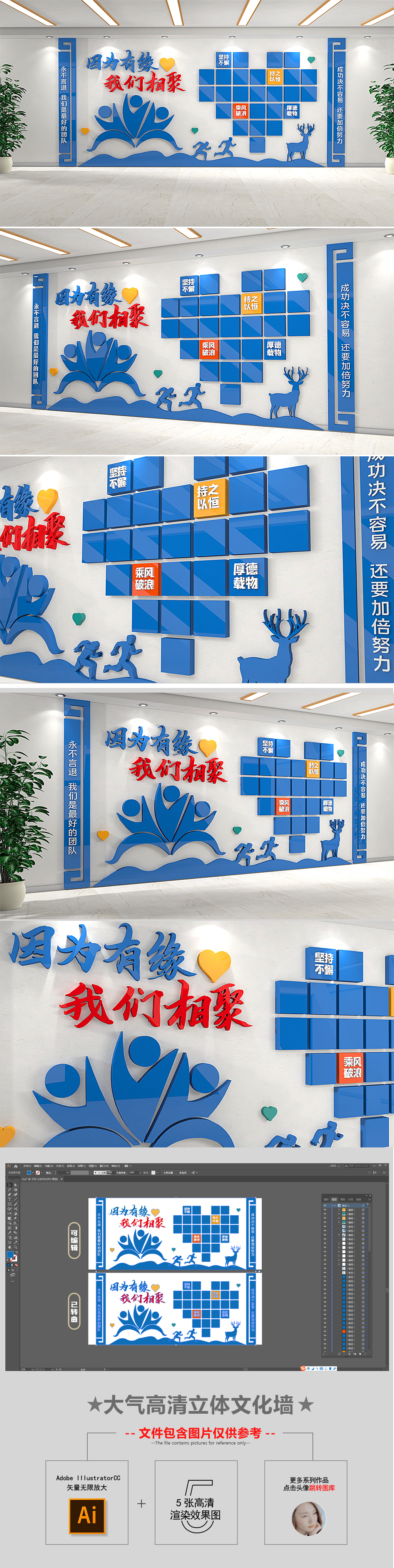 原创爱心企业团队风采留影照片立体通用文化墙-版权可商用