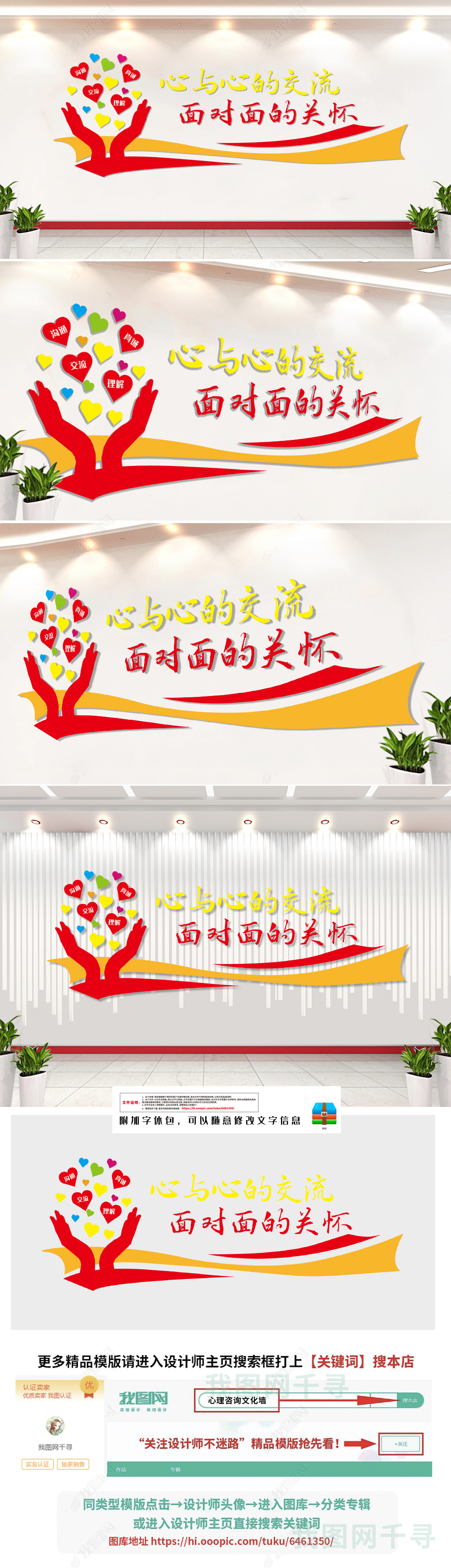 心理辅导学校学生心理咨询室中心校园心理咨询社区心理驿站文化墙