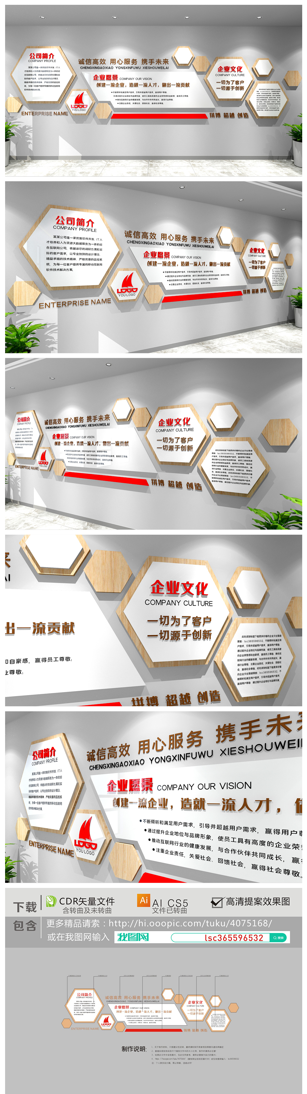 简洁素雅白色红色六边形线条企业简介发展历程形