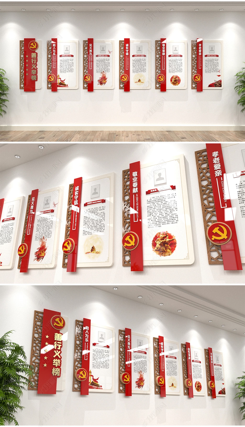 红色大气优秀党员风采四德榜善行义举榜好人好事好人榜典型社区新农村党建文化墙