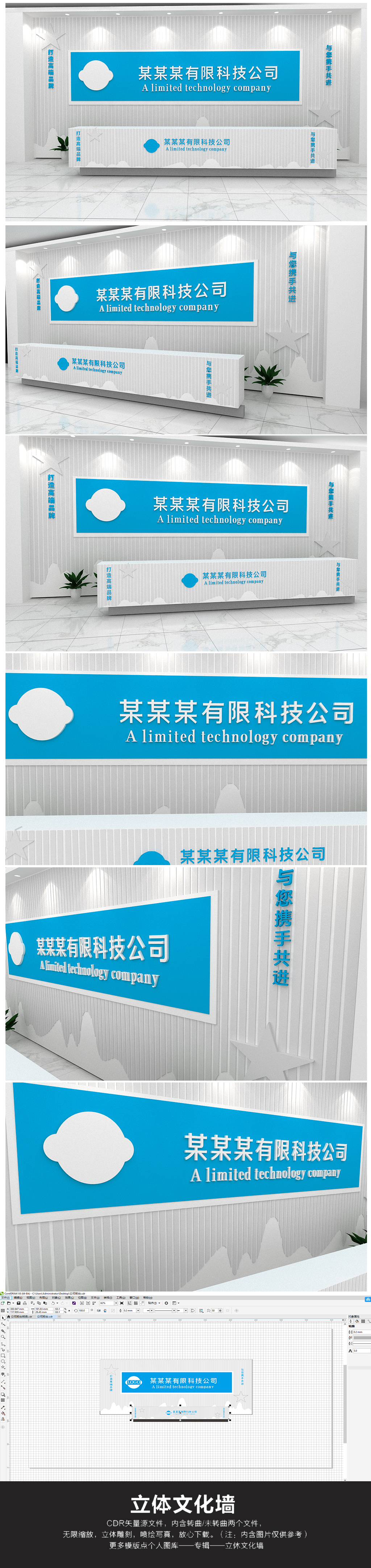 蓝色大气公司形象墙logo墙企业前台文化展示背景墙