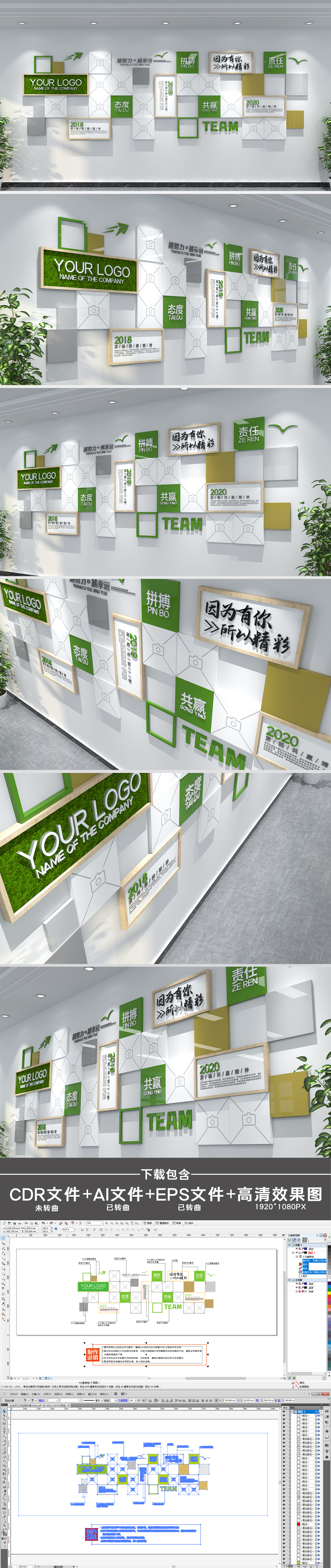原创绿色清新企业员工风采照片墙办公室文化墙-版权可商用