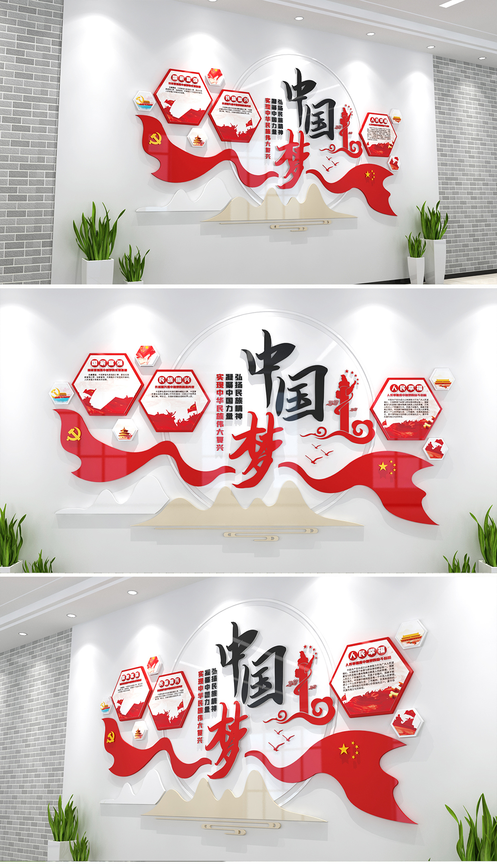 中国梦文化墙党建文化墙国家富强民族振兴人民幸福文化墙党建励志文化墙
