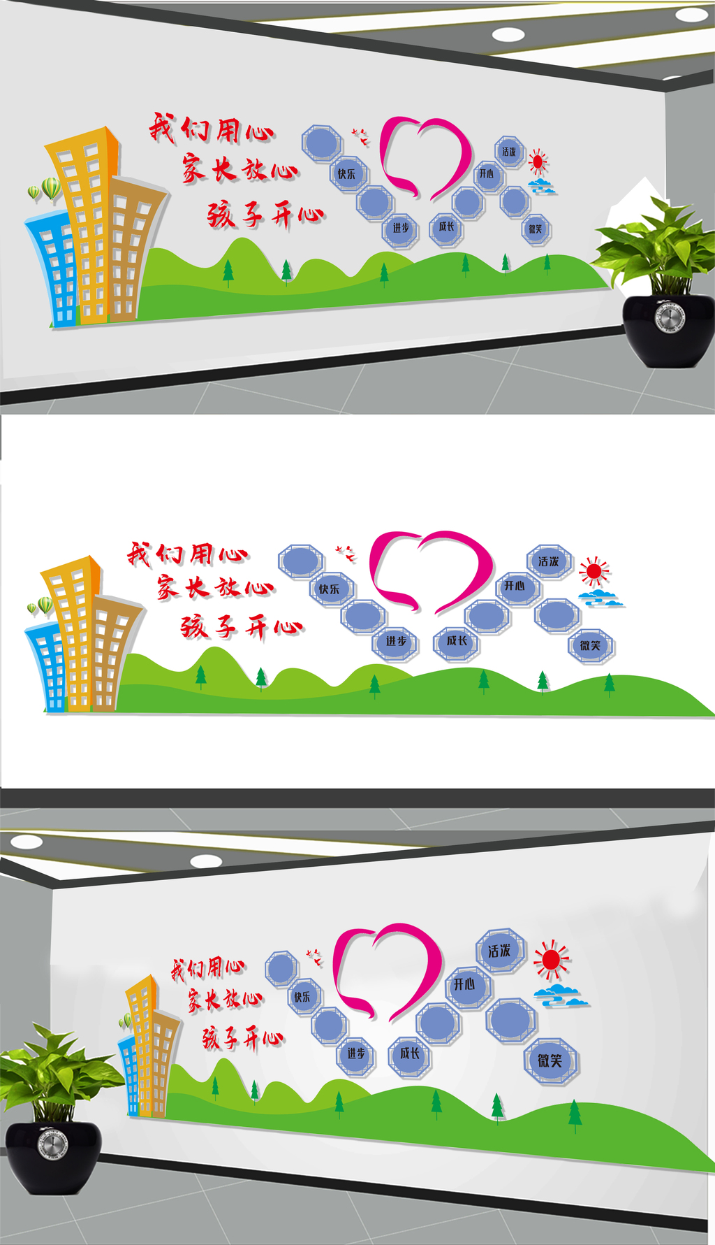 校园园文化墙