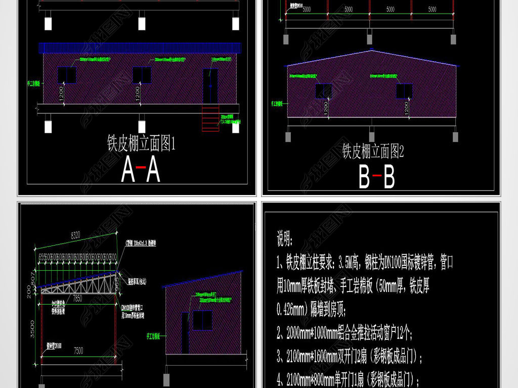 原创钢构房铁皮棚施工cad图纸版权可商用