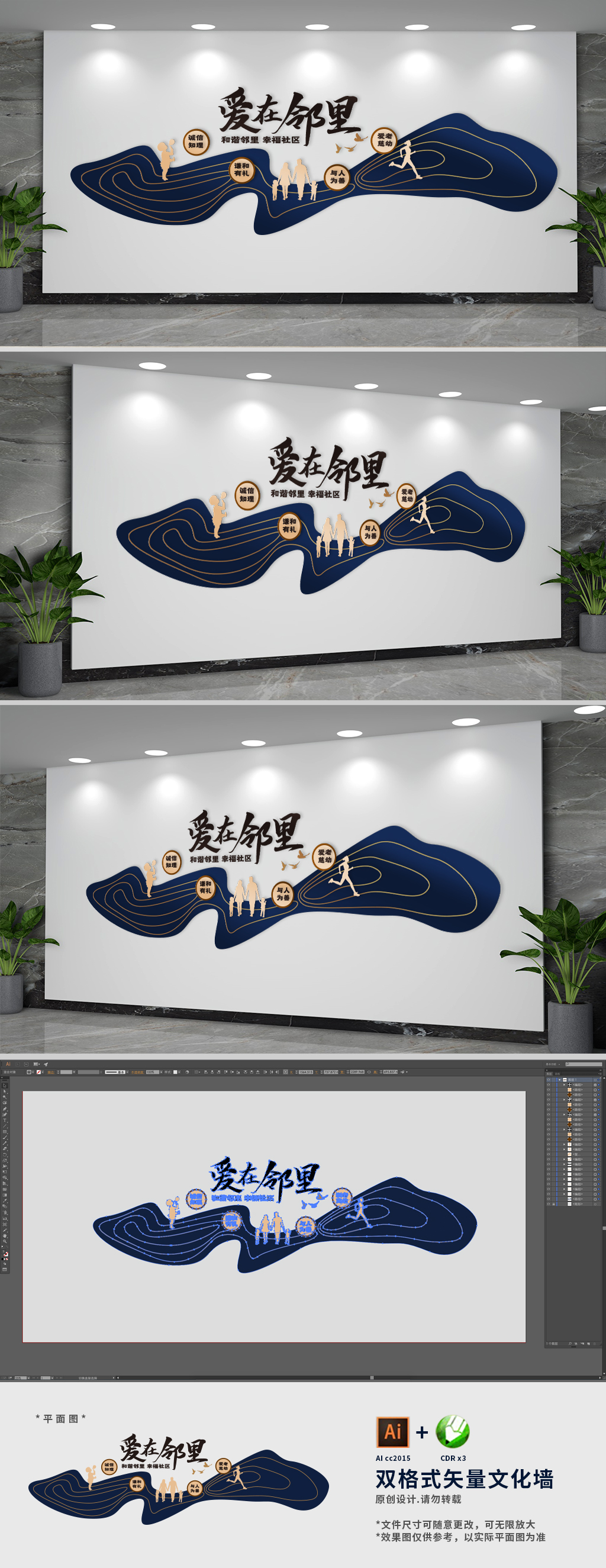 新中式社区建设标语文化墙