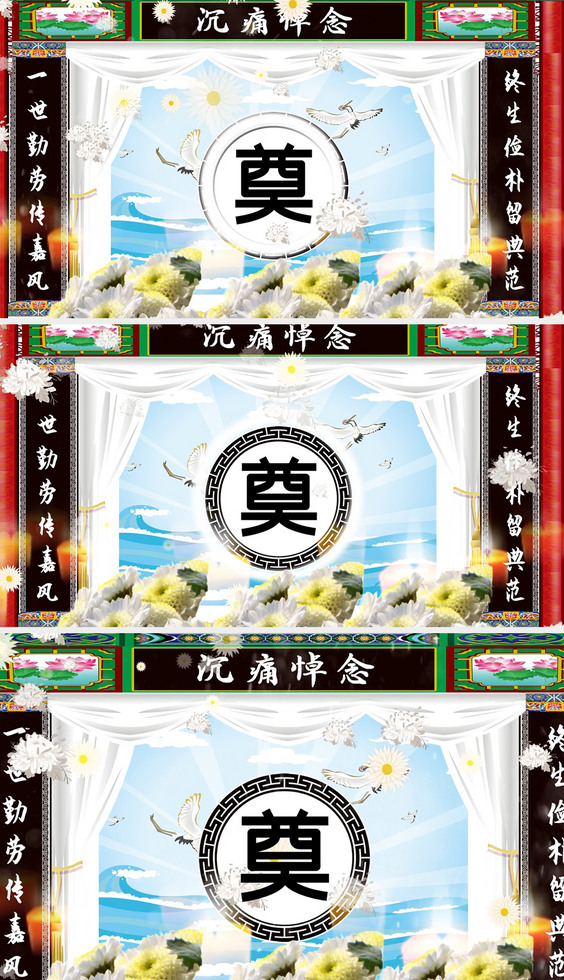 葬礼沉痛哀悼背景视频葬礼追悼会led背景循环ae模板图片素材下载 其他视频 我图网