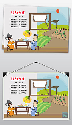 古诗绝句配图手抄报|孟浩然过故人庄古诗配图电子手抄报小报png素材