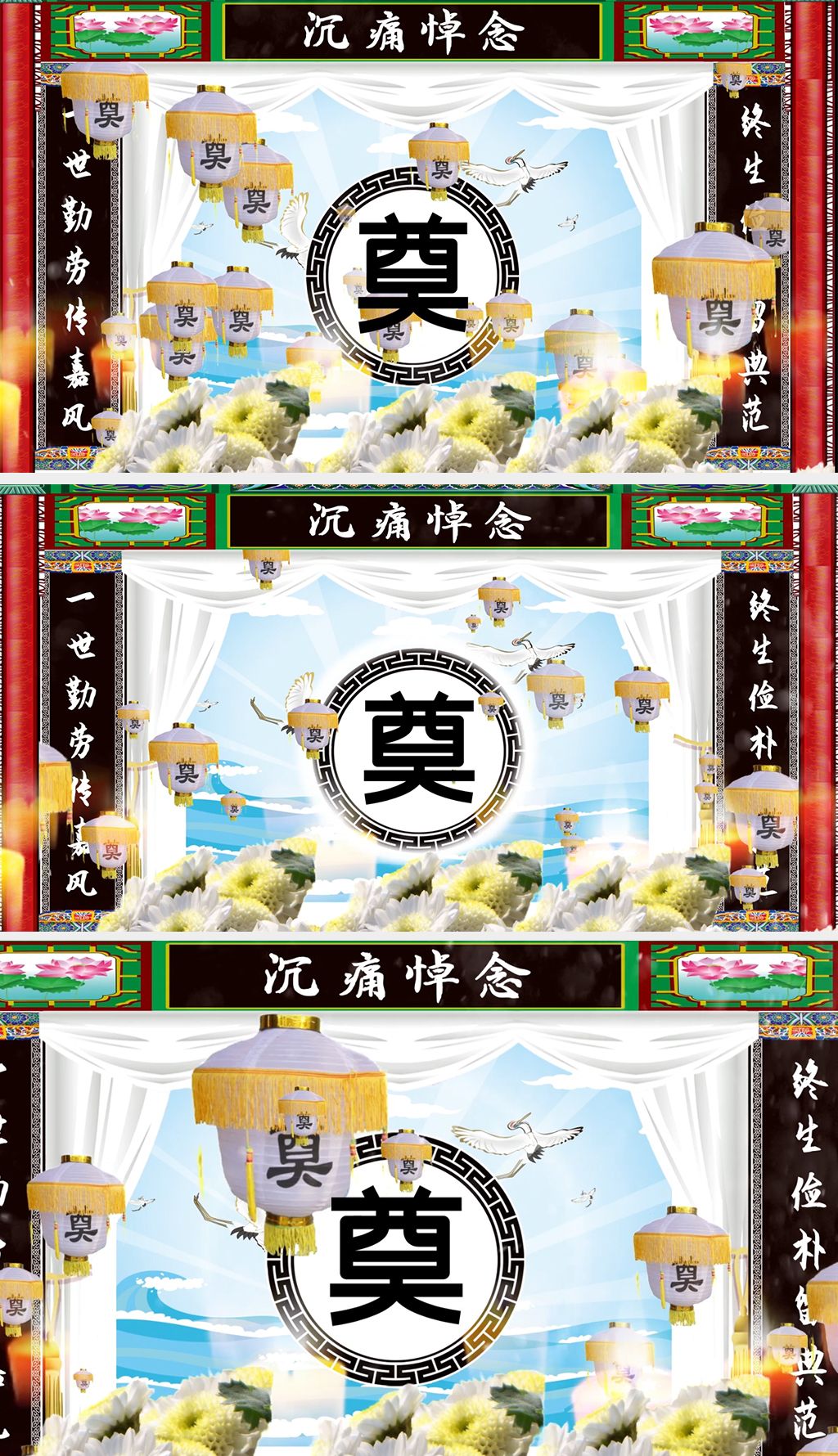 原创葬礼沉痛哀悼背景视频葬礼追悼会led背景循环ae模板版权可商用