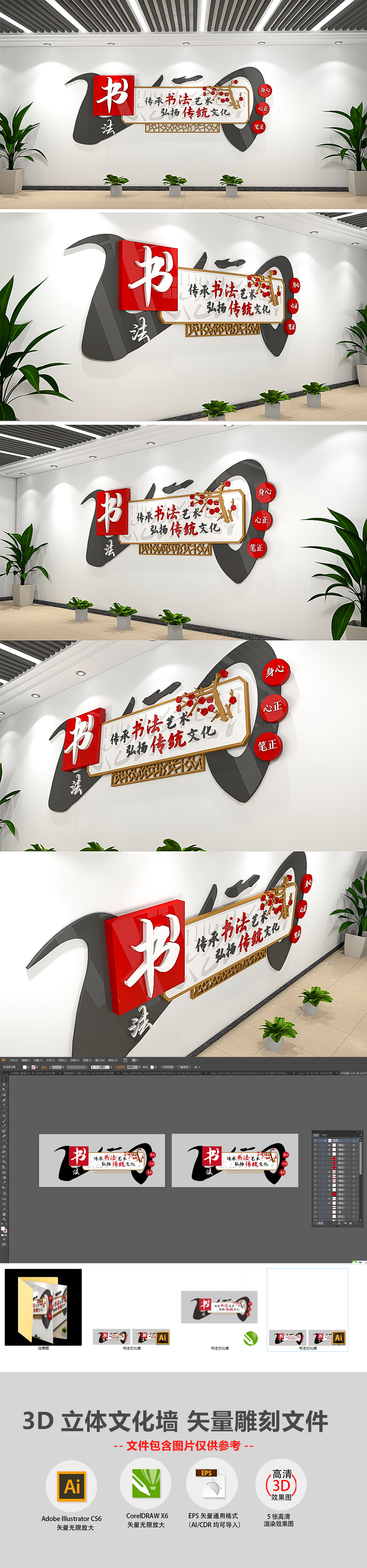 校园书法文化墙书法培训文化墙形象墙布置模板