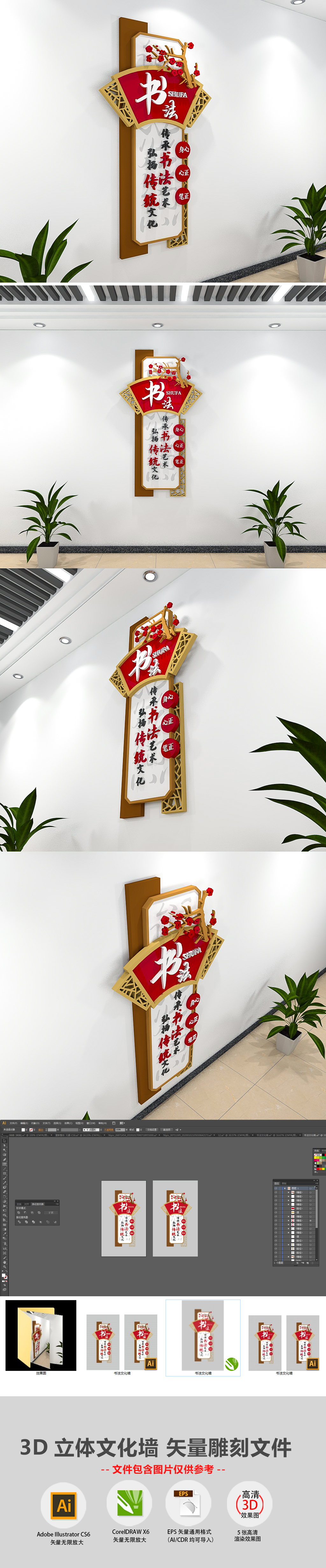 小型竖版校园书法文化墙书法培训文化墙形象墙布置模板