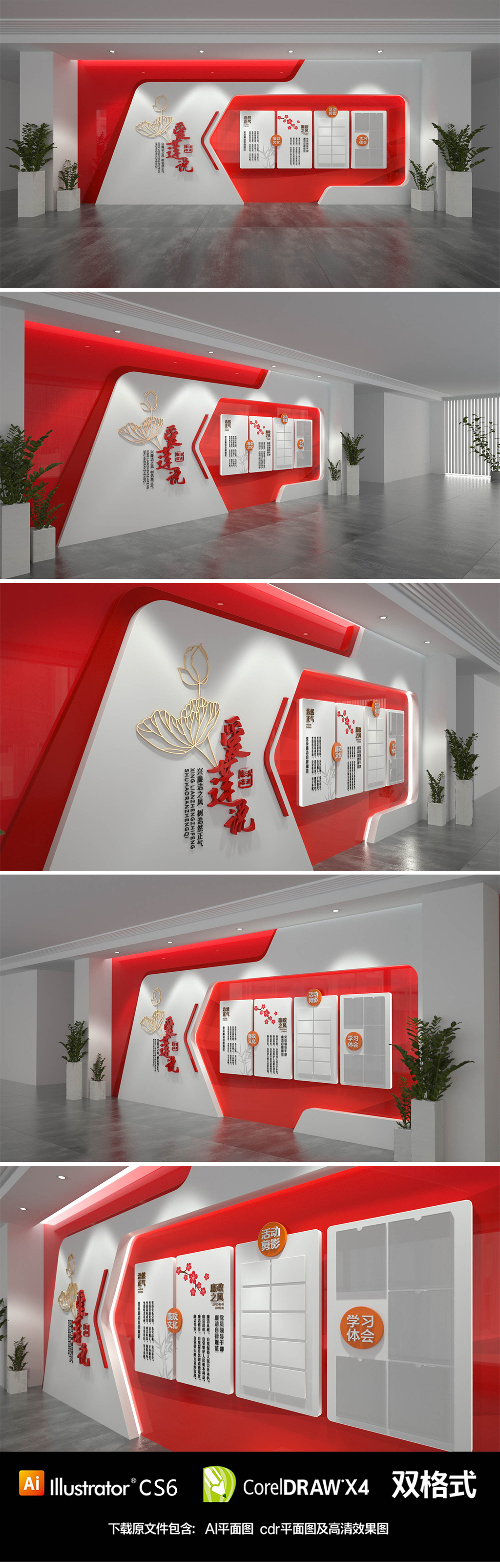 立体廉政文化墙党建廉政展厅设计