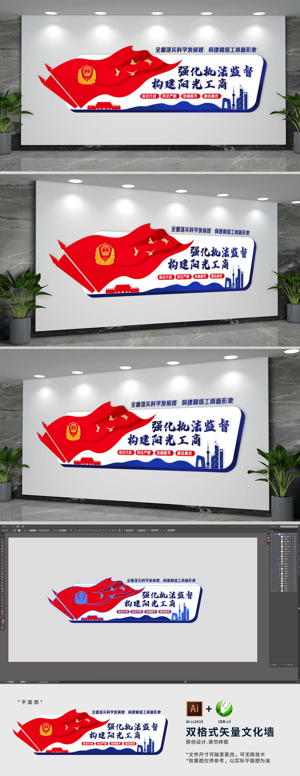 工商局服务大厅标语文化墙