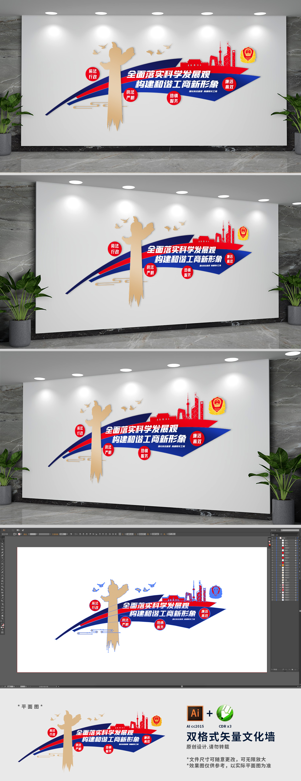 工商所基层党建文化墙