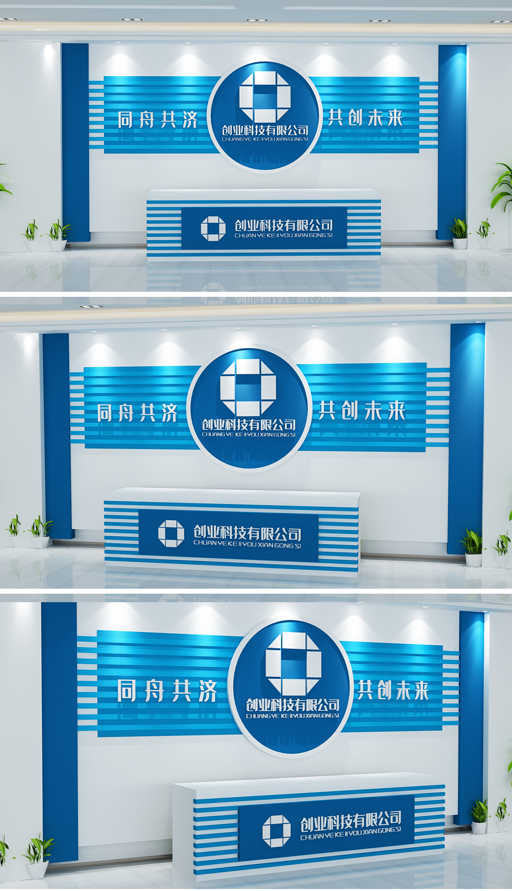 创意企业形象墙logo墙前台接待台背景墙