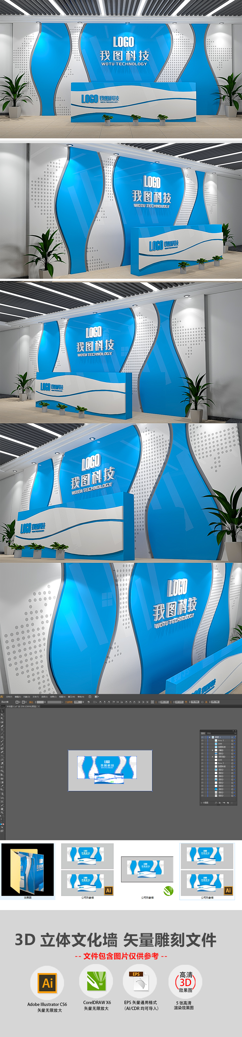 简约时尚企业形象墙logo墙前台接待台背景墙