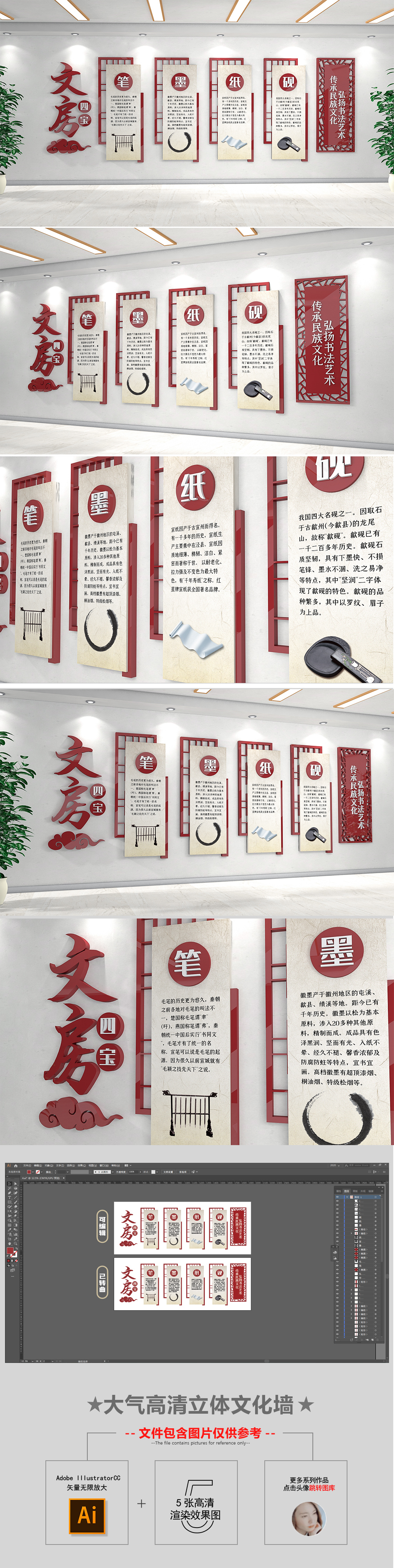 古典书法笔墨纸砚书法培训班宣传文化墙