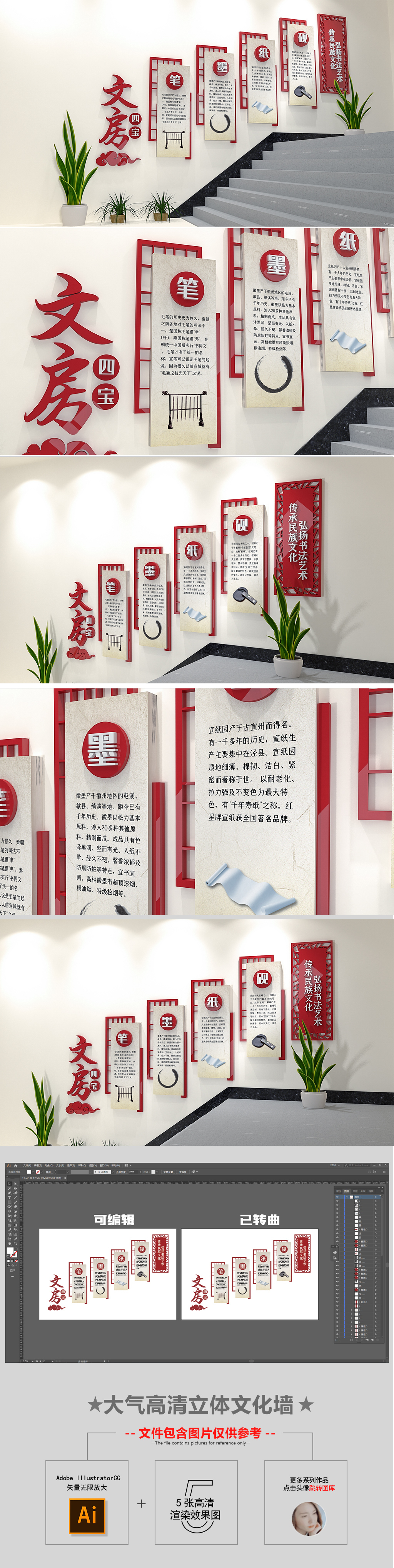 红色校园书法练字文房四宝笔墨纸砚文化墙