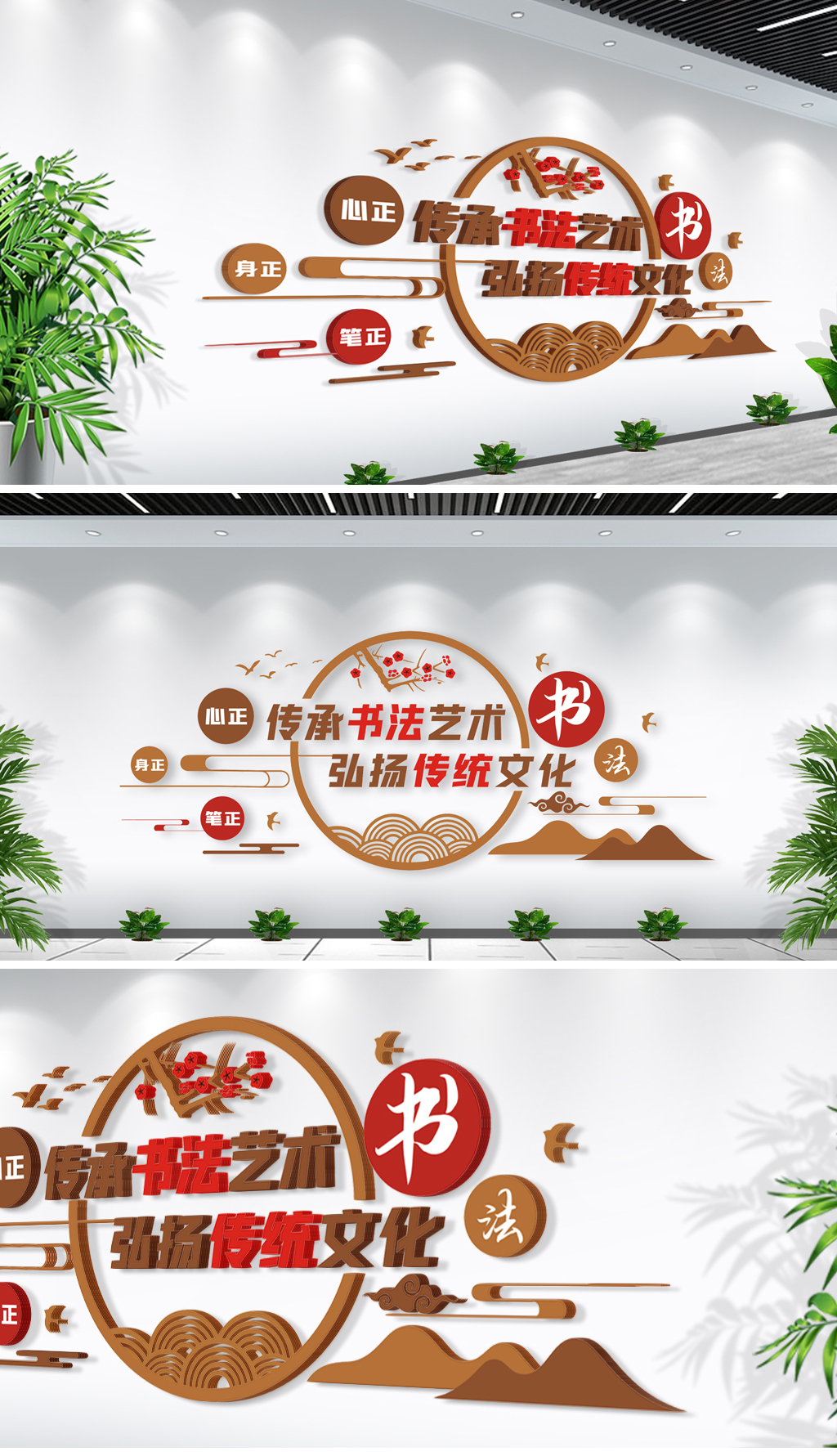 简约中式校园书法文化墙