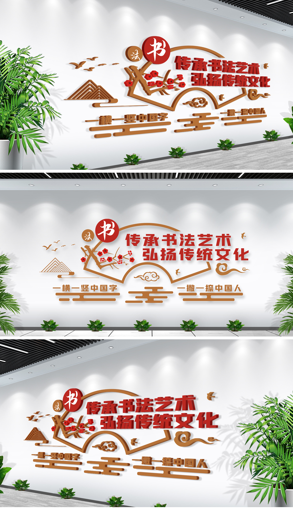 校园书法文化墙书法培训文化墙形象墙
