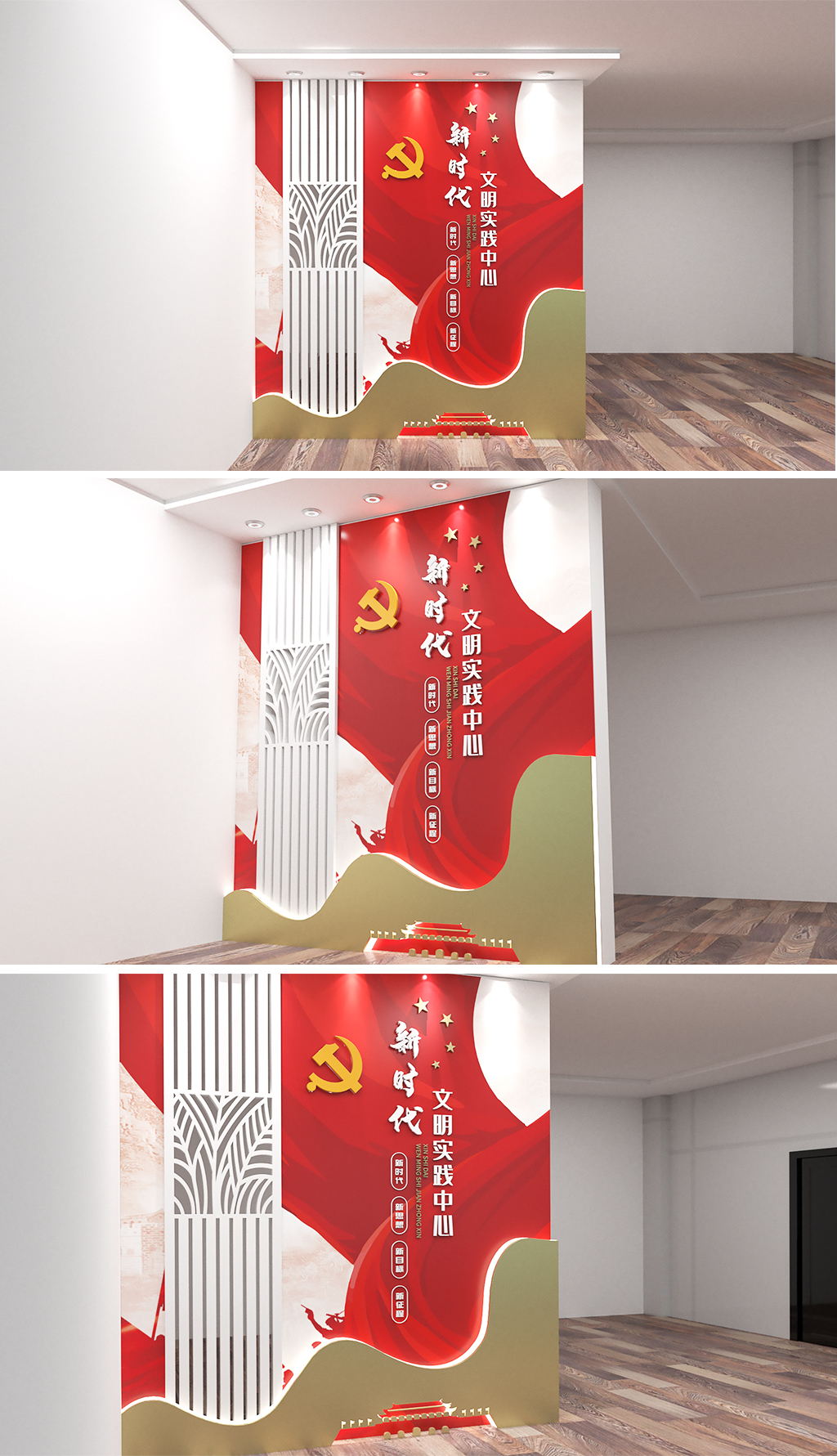 新时代文明中心竖式文化墙隔断墙