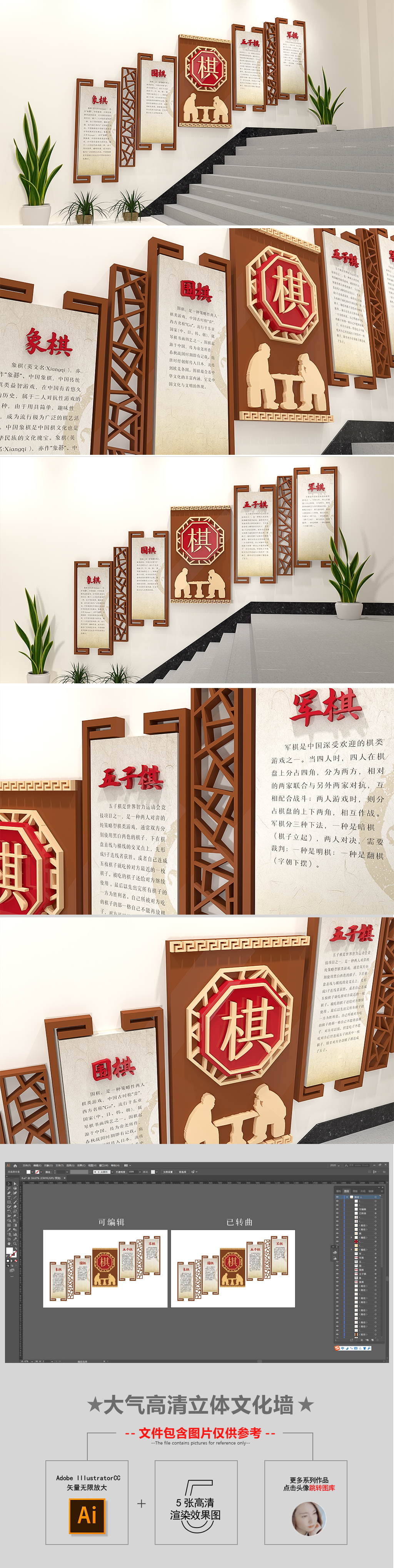 社区棋牌室楼梯文化墙雕刻立体棋文化文化墙