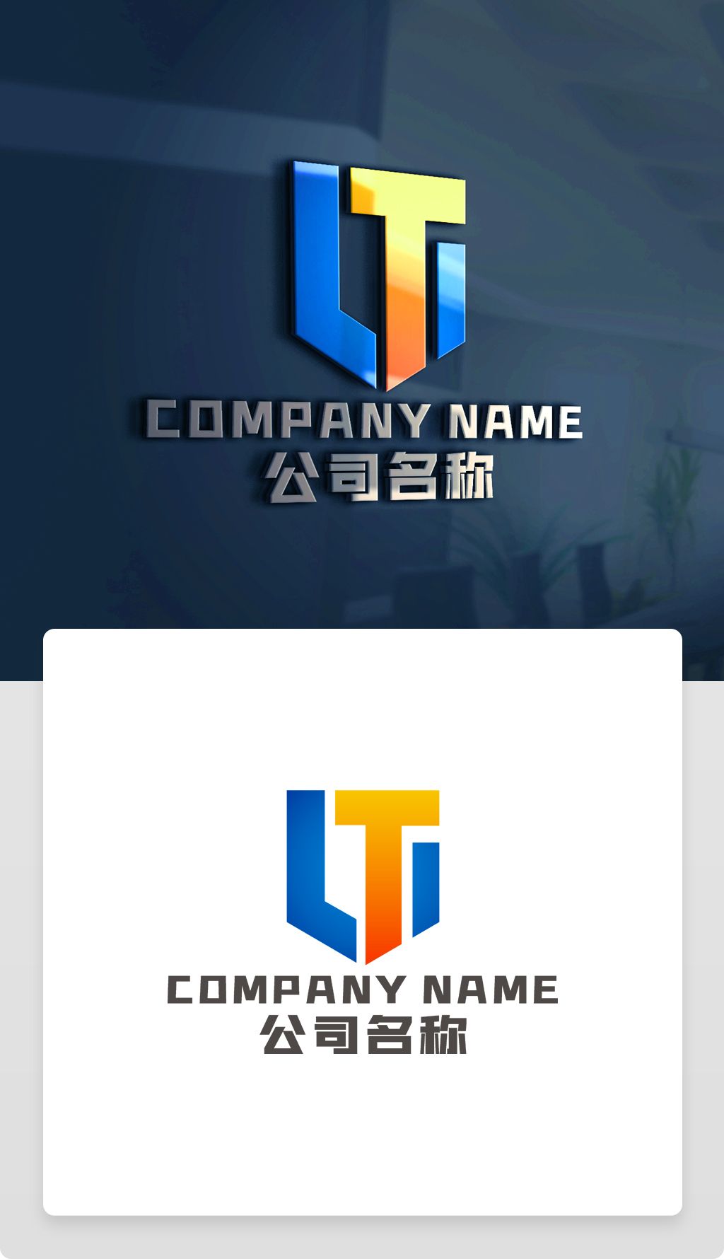 lt字母标志lt商标lt字母logo设计
