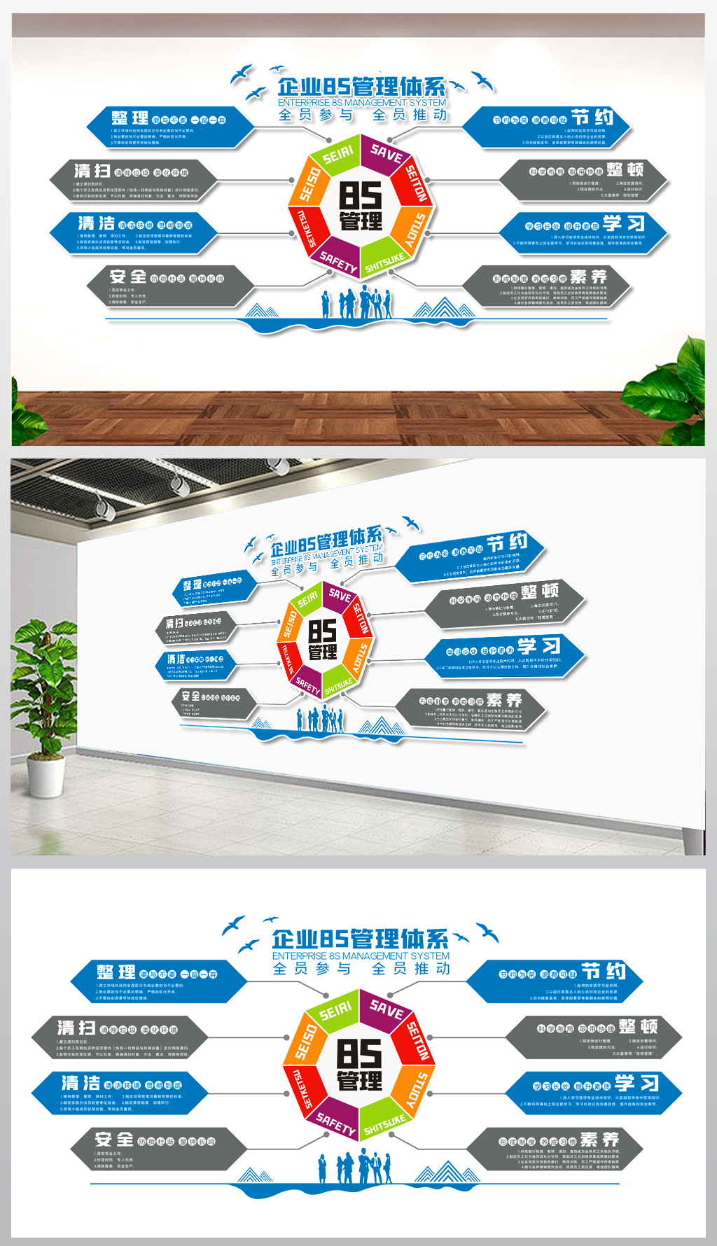 原创企业8S管理体系文化墙-版权可商用