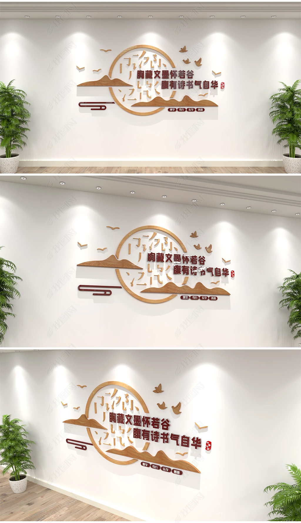 原创大气木质校园图书馆阅览室腹有诗书气自华书屋国学儒家笔画学校读书文化墙-版权可商用