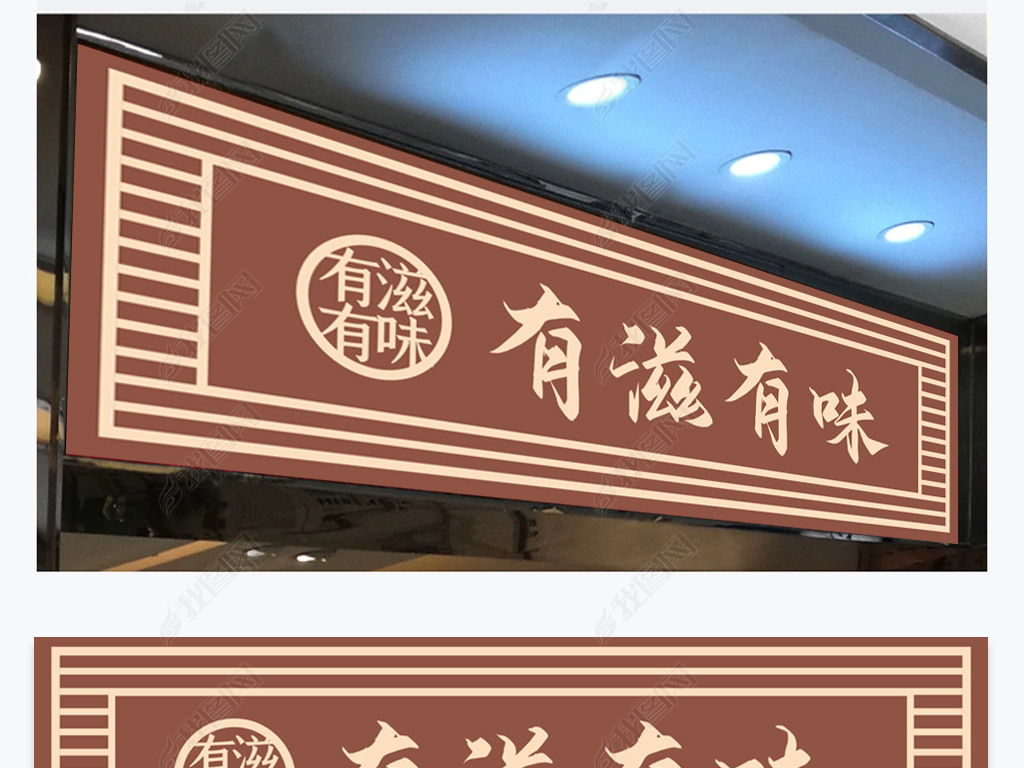 高档大气餐饮行业餐厅美食馆饭店招牌设计