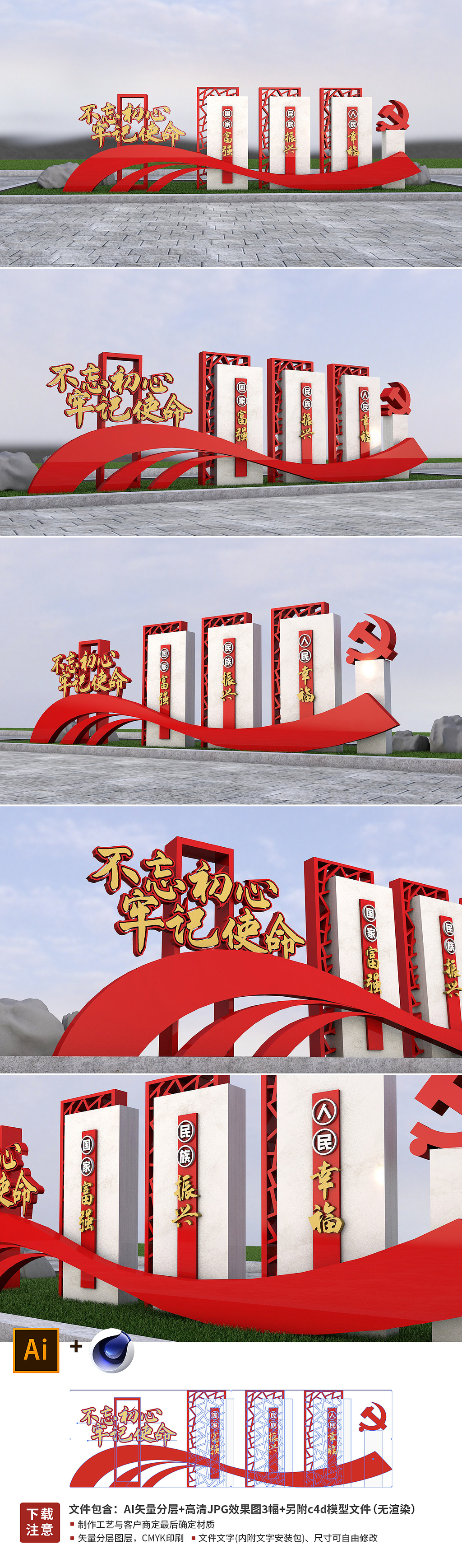 原创不忘初心牢记使命公园户外党建雕塑