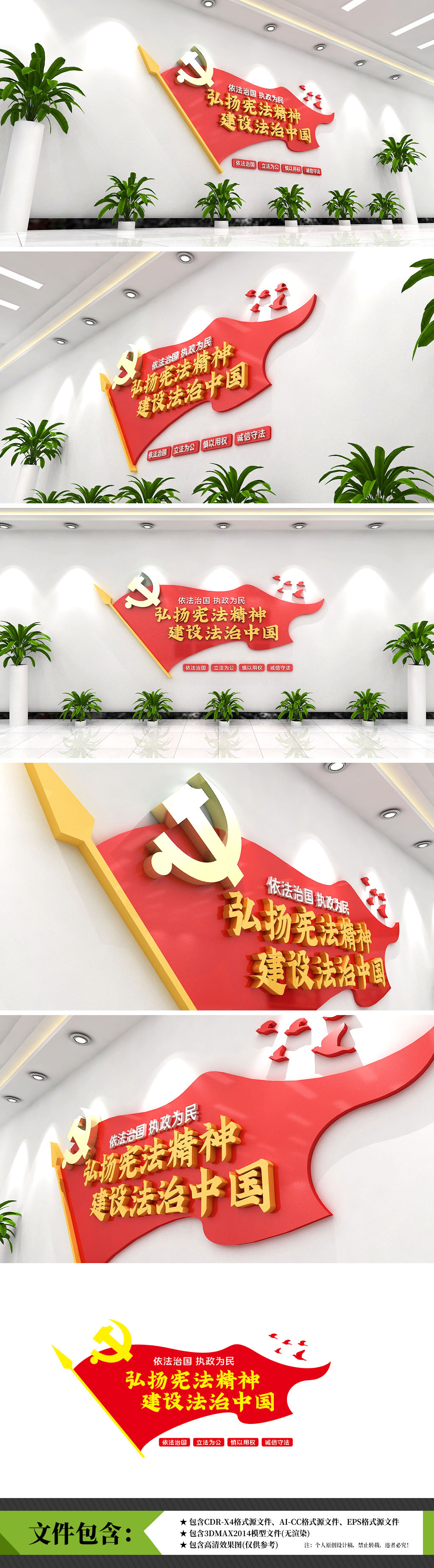 宪法社区法治中国严明法律文化墙