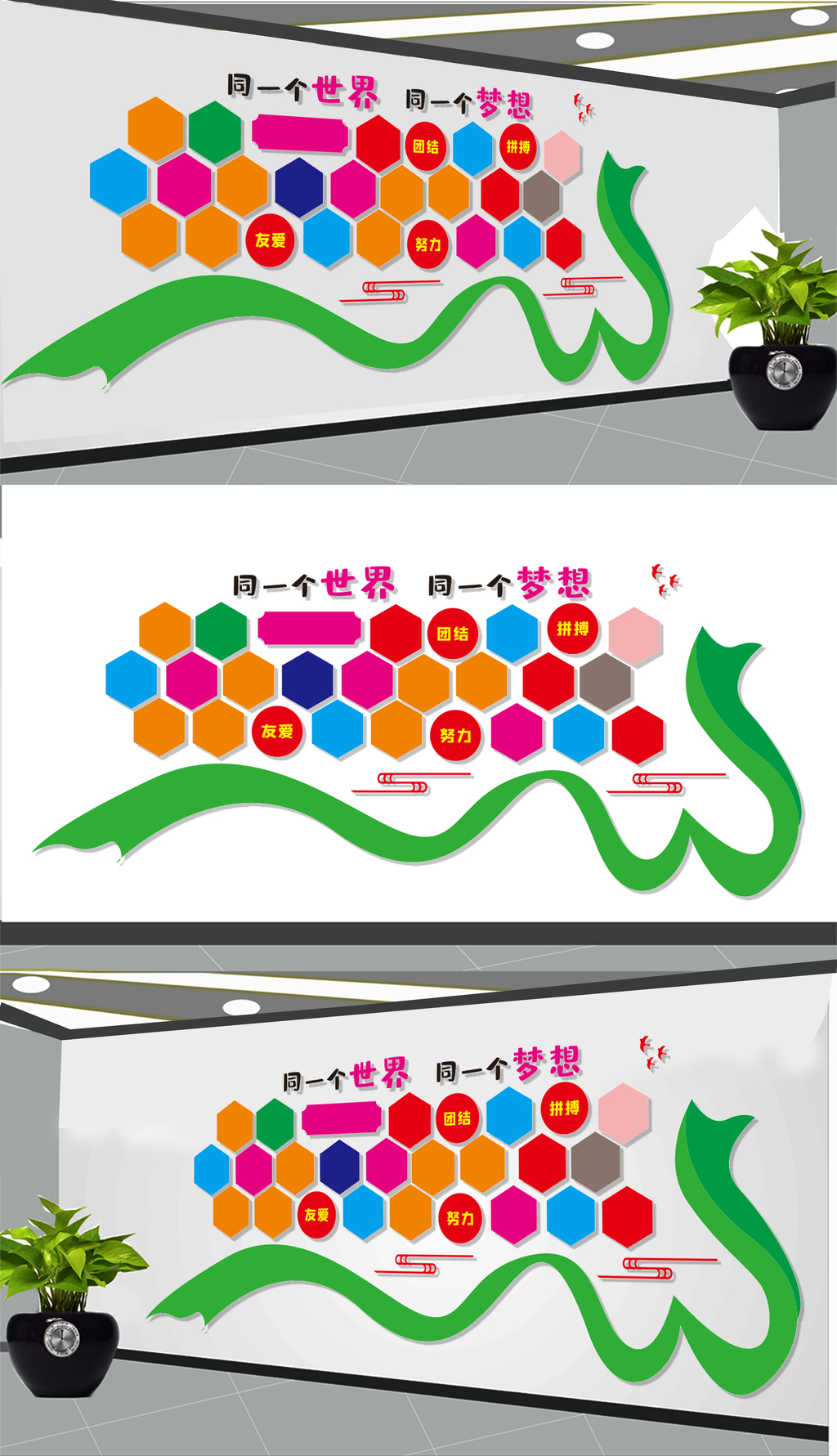 照片文化墙展板设计