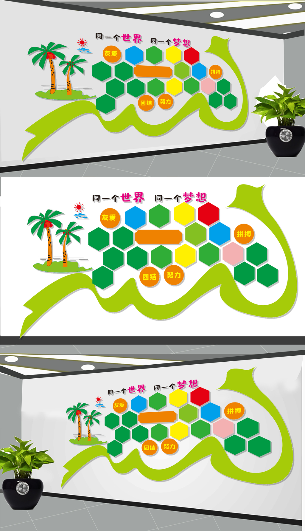 照片文化墙展板设计