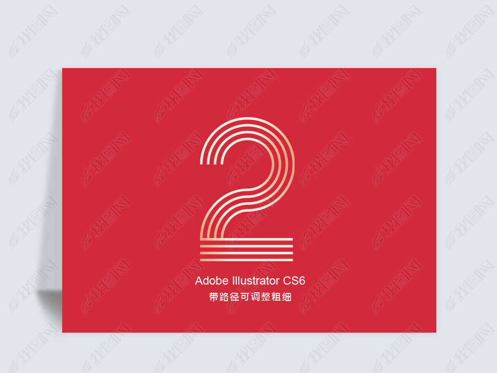 2周年庆倒计时阿拉伯字体英文数字2海报