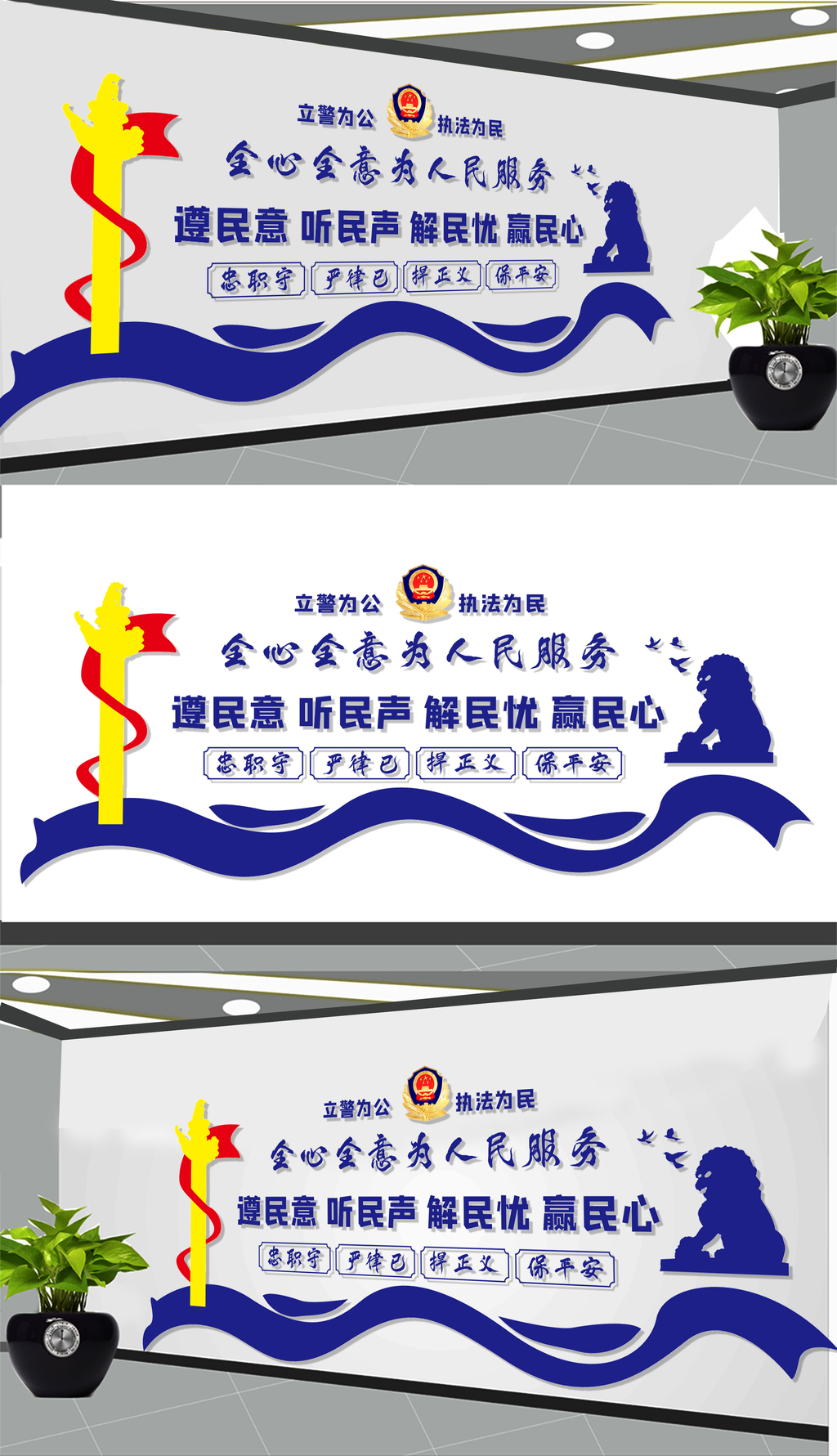 警营文化墙展板设计