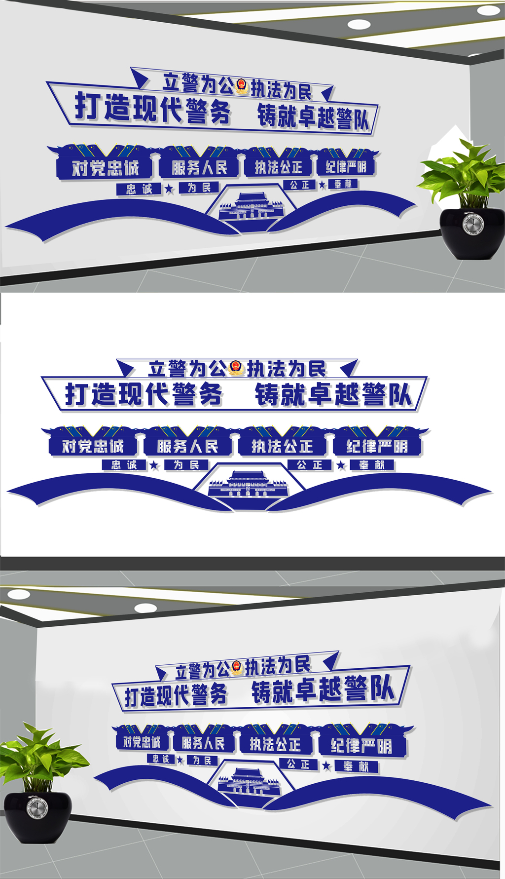 蓝色警队文化墙展板设计
