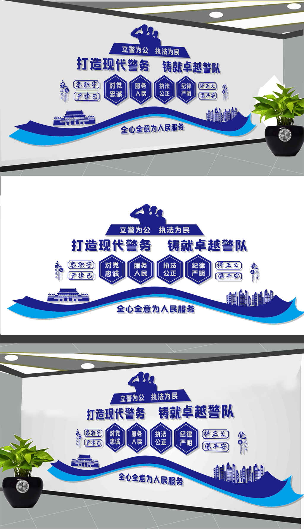 蓝色警队文化墙展板设计8