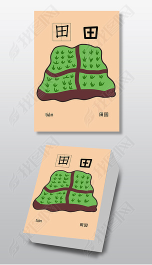 象形字田识字早教卡片认识字神器认识水果拼音拼读训练早教卡片