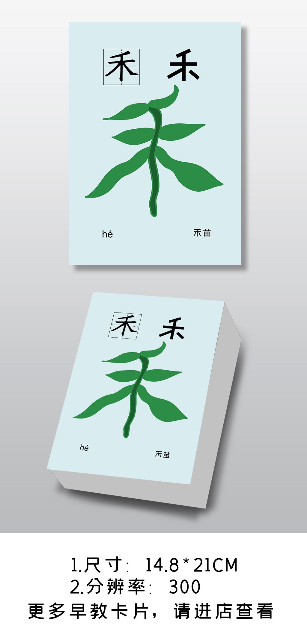 原创象形字禾识字早教卡片认识字神器认识水果拼音拼读训练早教卡片