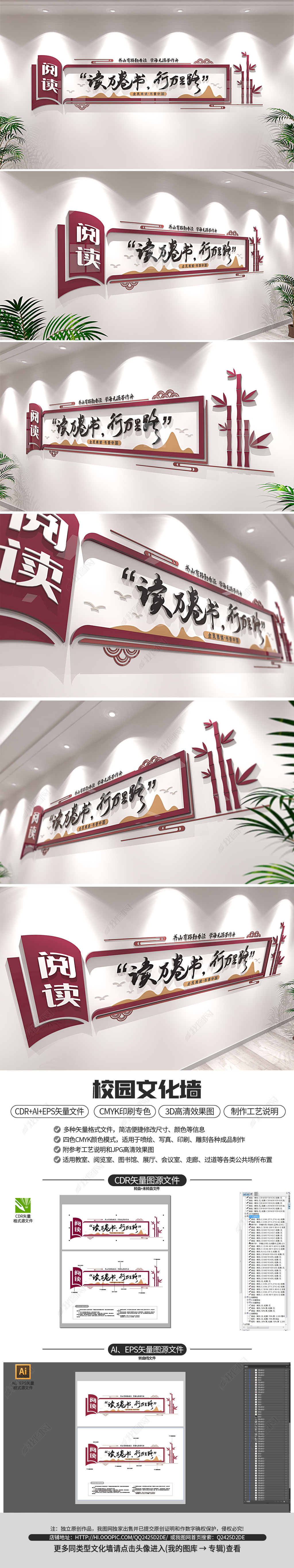 图书馆阅览室文化墙书本创意读书标语文化墙