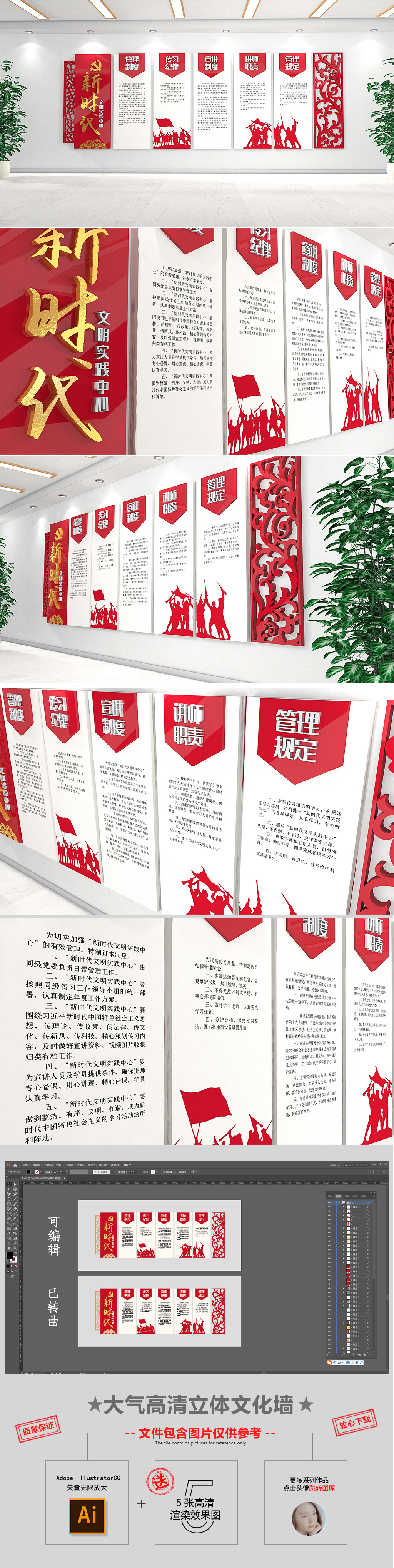 新时代纪律管理制度讲师职责学员规定文化墙