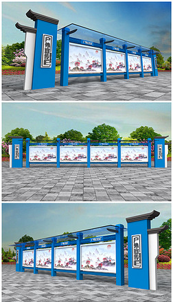 原创蓝色中式大气户外企业宣传栏设计