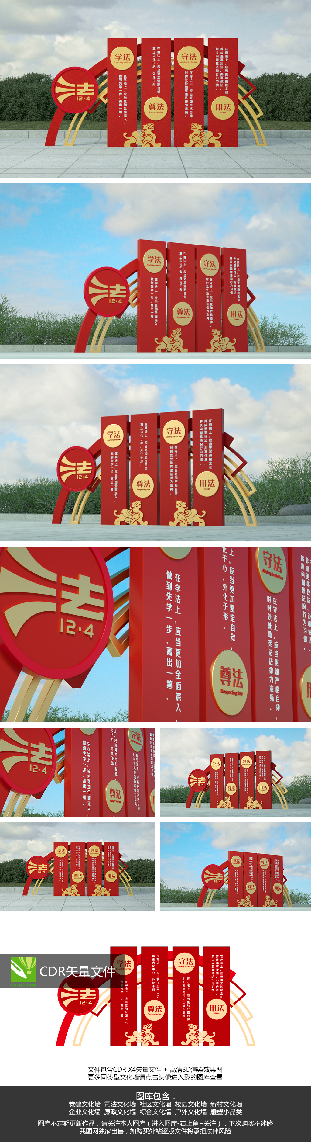 原创法治文化墙法治雕塑法治广场法治宣传栏法治主题公园-版权可商用