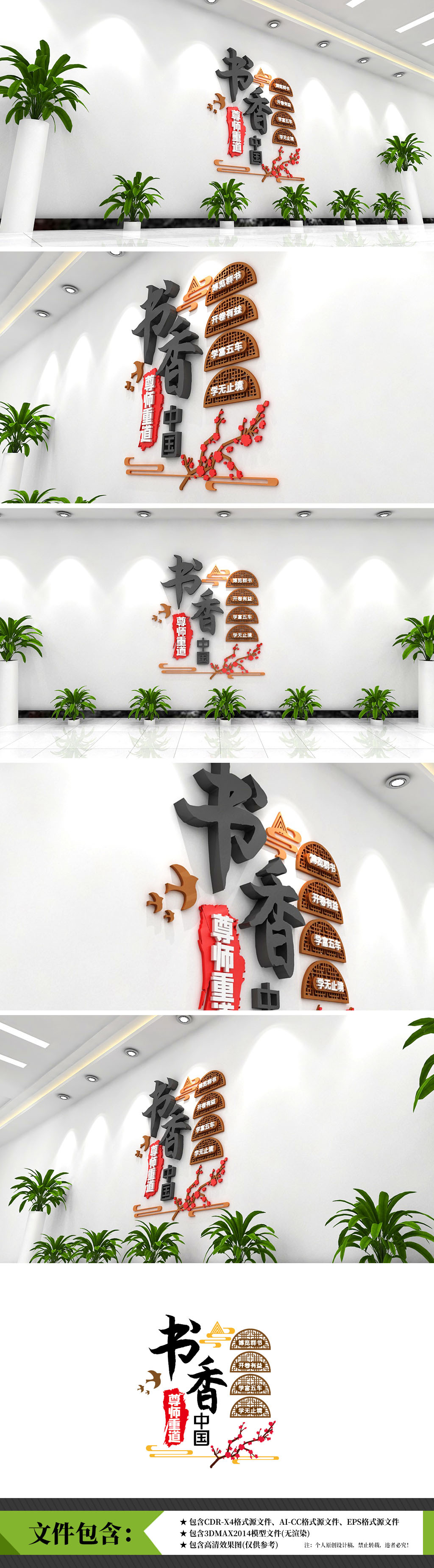 原创图书馆阅览室创意读书阅读标语传统国学典雅文化墙-版权可商用