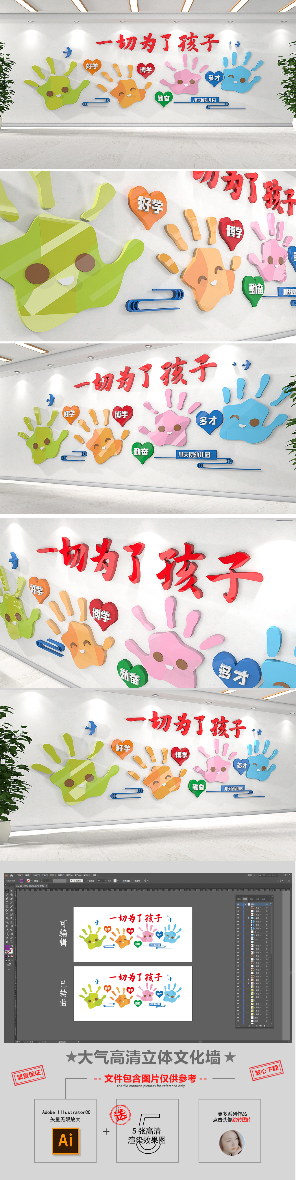 原创创意手印笑脸卡通幼儿园文化墙校园文化墙-版权可商用