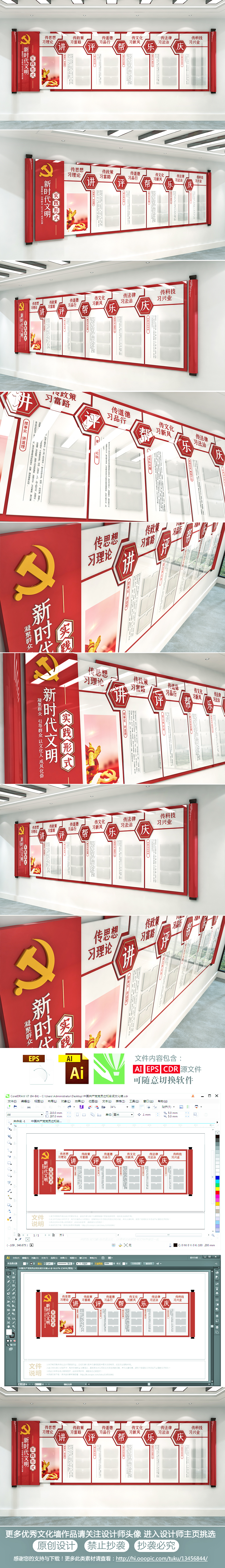 红色木质木纹新时代文明实践中心实践形式讲评帮乐庆新农村社区党建文化墙