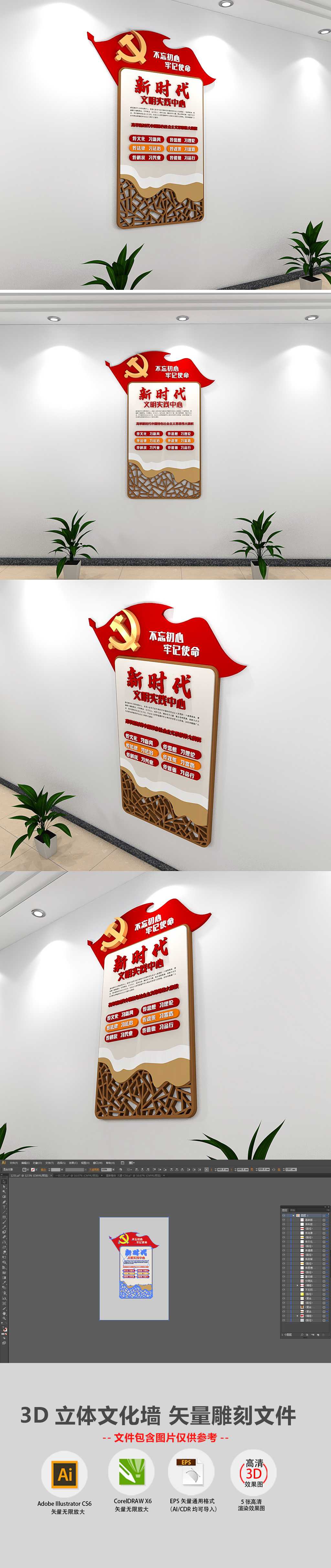 红色社区新时代文明实践中心讲习所楼梯文化墙