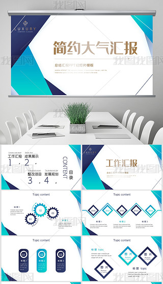 蓝色简约大气工作总结汇报动态ppt模板封面含ps